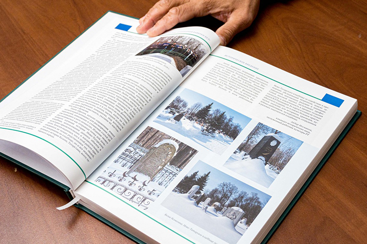 «Это каталог-справочник, в котором представлены биографии известных людей, похороненных на Ново-Татарском кладбище»