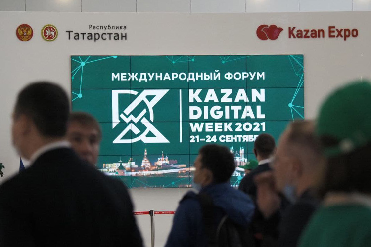 В МВЦ «Казань Экспо» стартовал Kazan Digital Week 2021