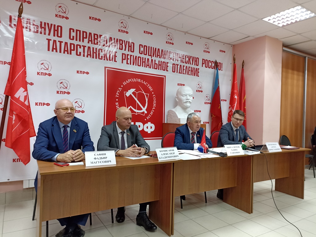 В Казани прошла пресс-конференция татарстанского регионального отделения КПРФ