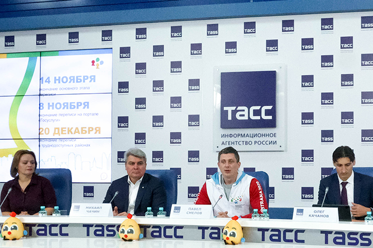 15 октября в ТАСС прошла пресс-конференция, посвященная старту общероссийской переписи населения