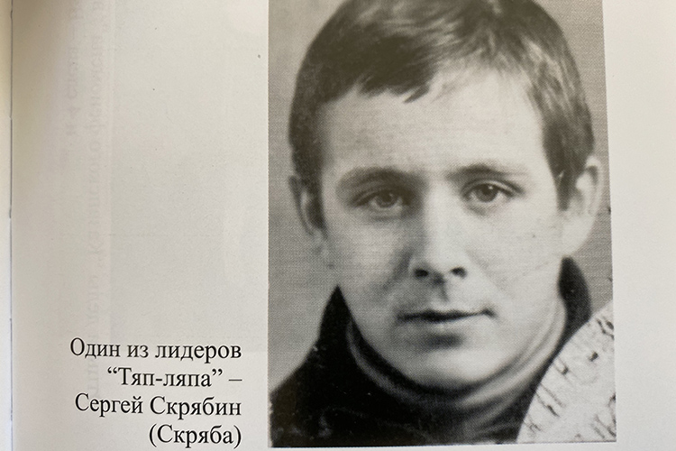 Сергей Скрябин — личность неоднозначная в казанском криминальном мире
