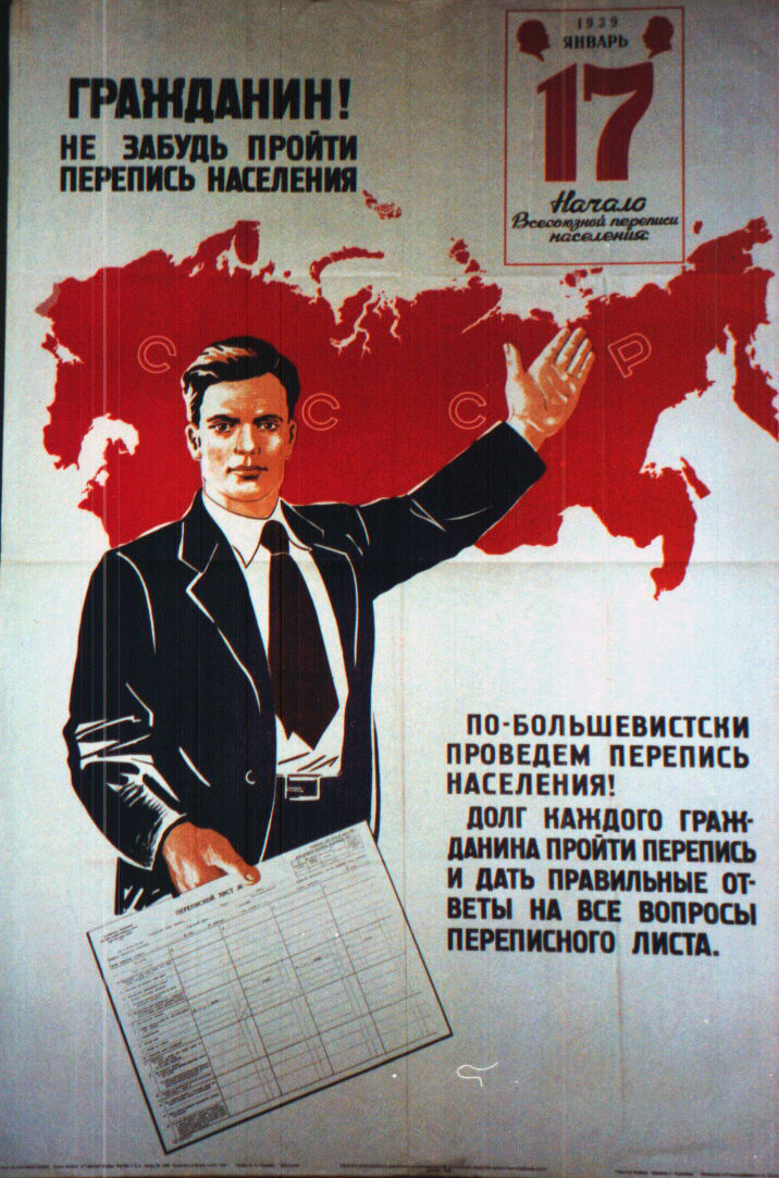Советский плакат. 1939 г.