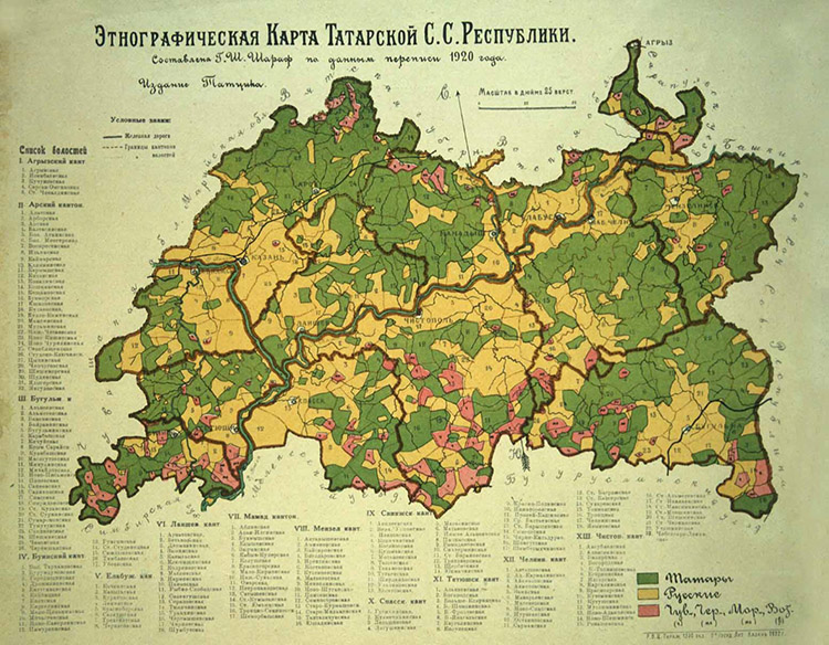 Этнографическая карта ТАССР по данным переписи 1920 г.