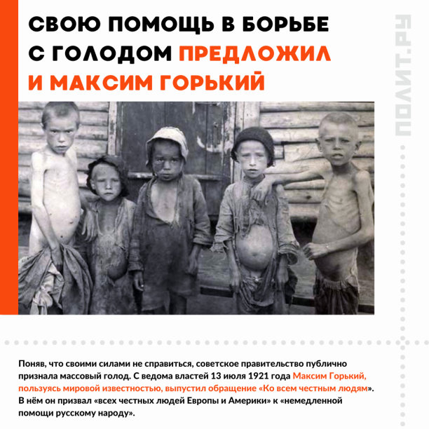 Массовый голод в россии год. Дети голод в Поволжье 1921-1922. Голодающие дети Поволжья.