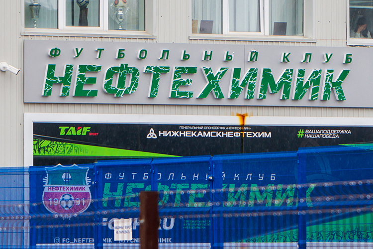 С тех пор, как Шигабутдинов взялся за футбольный «Нефтехимик», клуб сопровождают разговоры о двух мега-проектах — новом стадионе и клубной академии