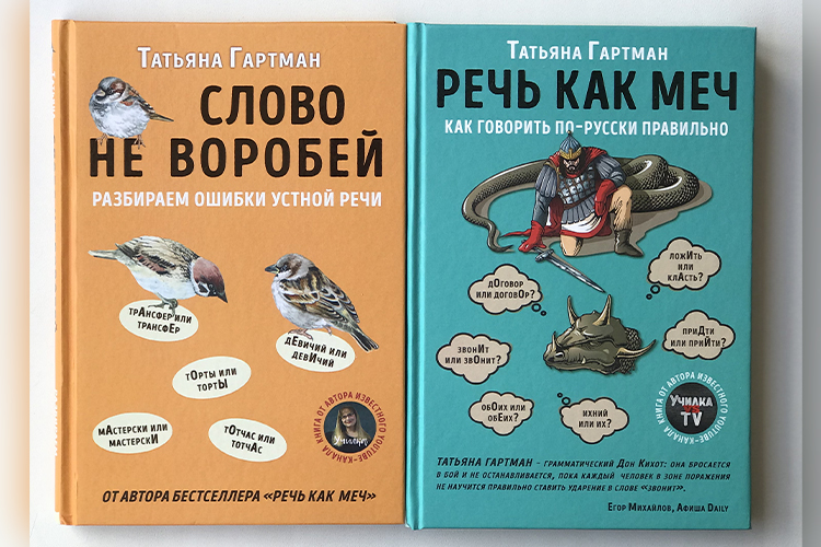 «Сейчас все очень стремительно развивается. Темп жизни совсем другой. И это отражается в языке»