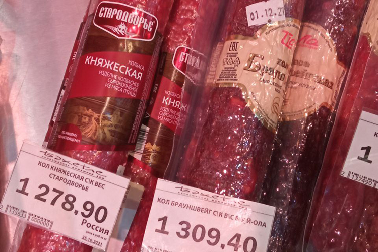 1 кг брауншвейгской колбасы подорожал на 9,1% с декабря 2020 года (1309,4 рубля)