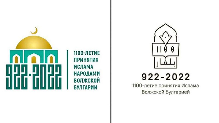 «Ярким примером наших разночтений, — считают в московском муфтияте, — являются логотипы, разработанные к 1100-летию ДУМ РФ и татарстанским муфтиятом»