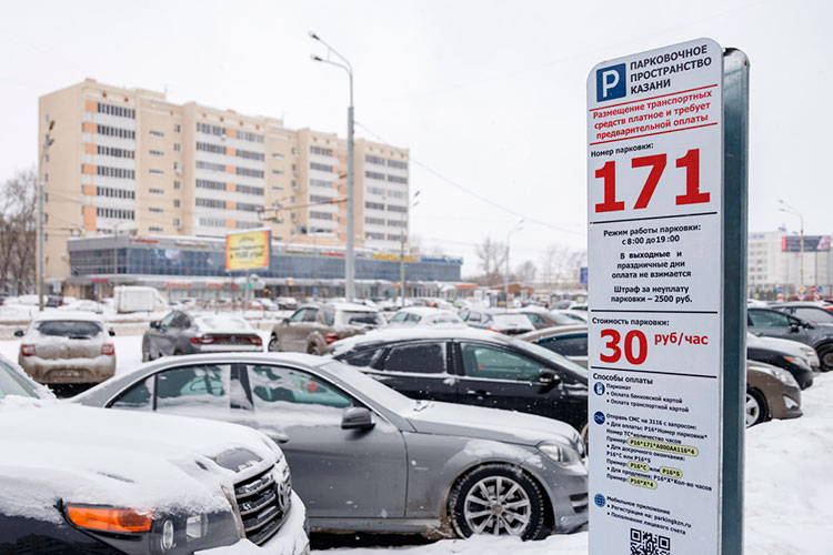 Расширение платной муниципальной парковки Казани вызвало недовольство жителей семи домов по ул. Чистопольская и Бондаренко