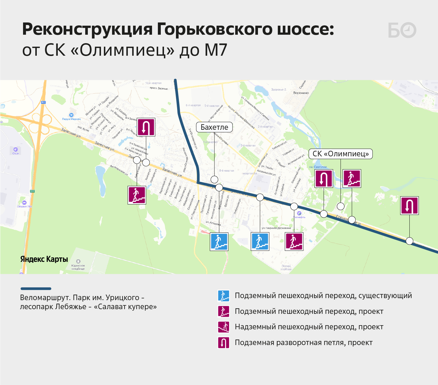 Рухнувший на Горьковском шоссе мост подняли кранами: видео