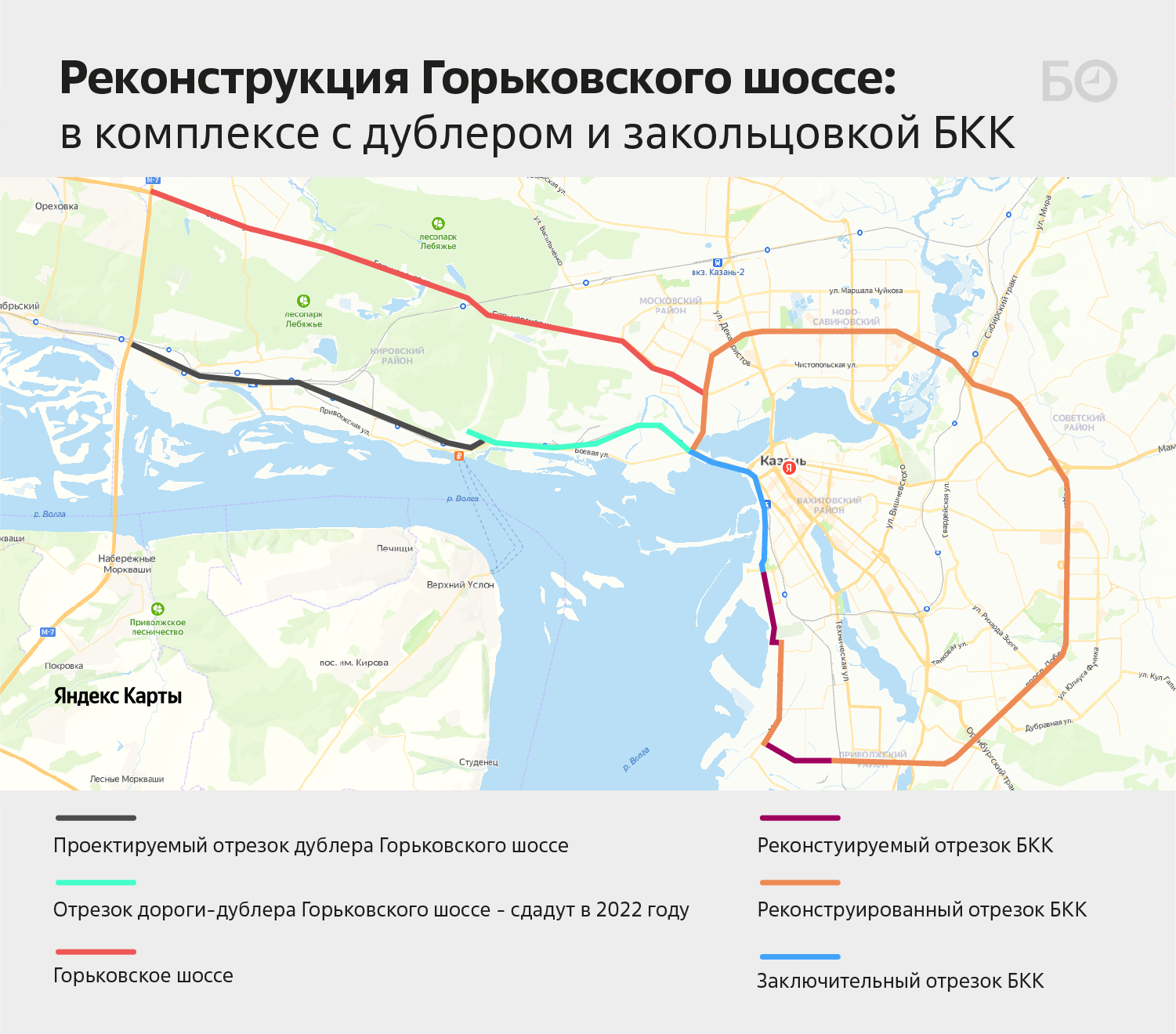 Как перестроят Горьковское шоссе: 6 полос, 7 развязок и никаких светофоров!  | 02.02.2022 | Казань - БезФормата