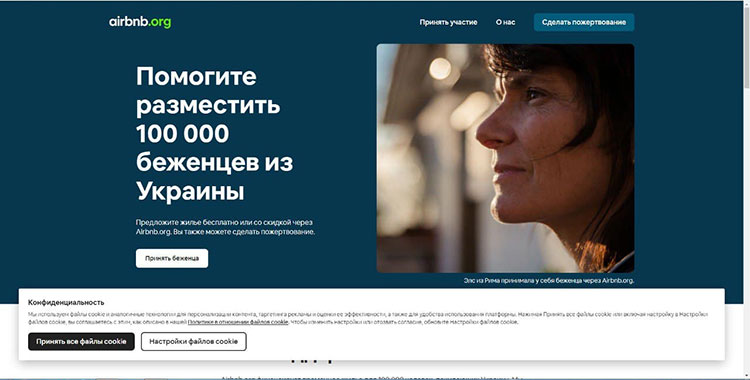 Забронировать жилье на территории России у Airbnb уже не получается, сайт выдает «Ничего не найдено», а на главной странице призыв о помощи разместить 100 тыс. беженцев из Украины