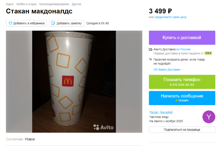 Патриотичные посты разбавили объявления, размещенные на Avito — пользователи стали с огромной наценкой продавать еду и атрибуты McDonald’s