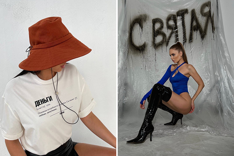 «Святая» — пожалуй, самый известный бренд одежды родом из Татарстана