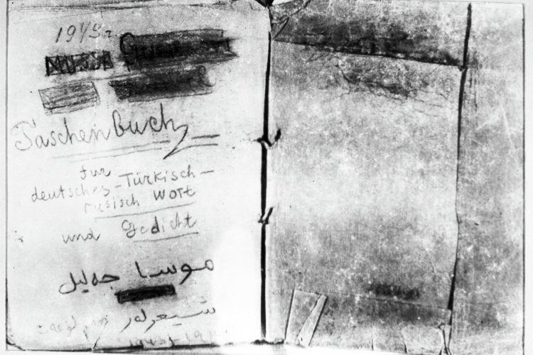 Обложка второй «Моабитской тетради» поэта Мусы Джалиля, переданной в советское посольство бельгийцем Андре Тиммермансом
