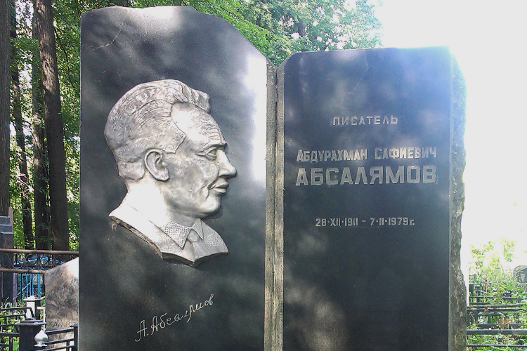 Могила  Абдурахмана Абсалямова на Татарском кладбище