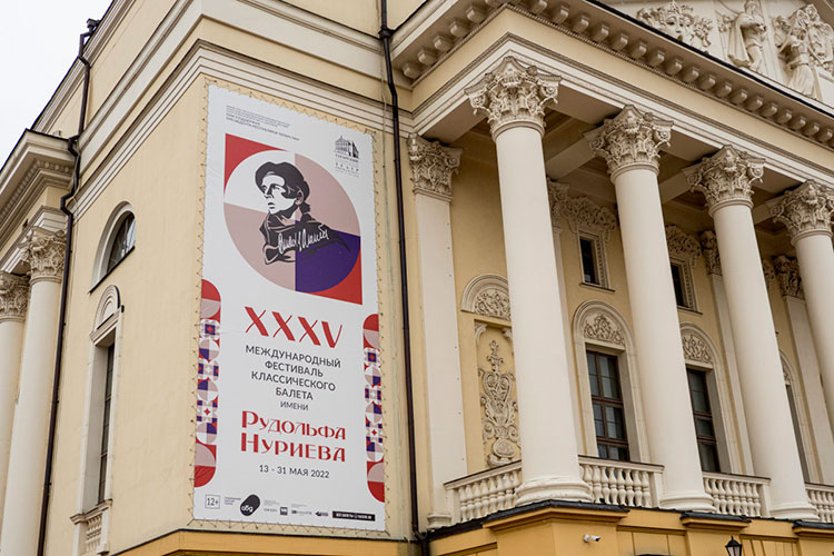 30 лет назад мечту самого театра осуществил Рудольф Нуриев. Маэстро продирижировал «Щелкунчиком» на казанском фестивале, а после кивком головы подарил форуму свое имя