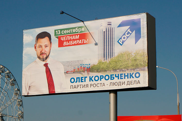В 2020 году партия выдвинула Коробченко кандидатом в президенты РТ оппонентом Минниханова
