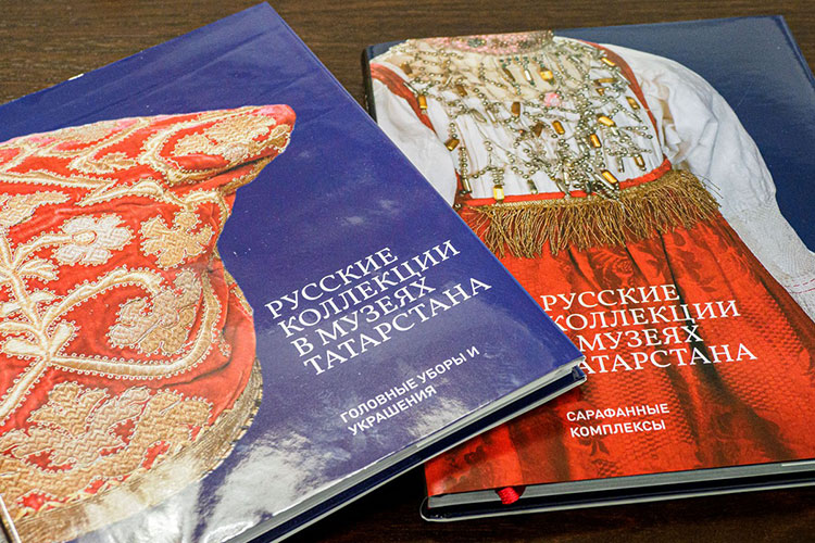 На столе перед Миннихановым лежало два первых тома — «Сарафанные комплексы» и «Головные уборы и украшения»