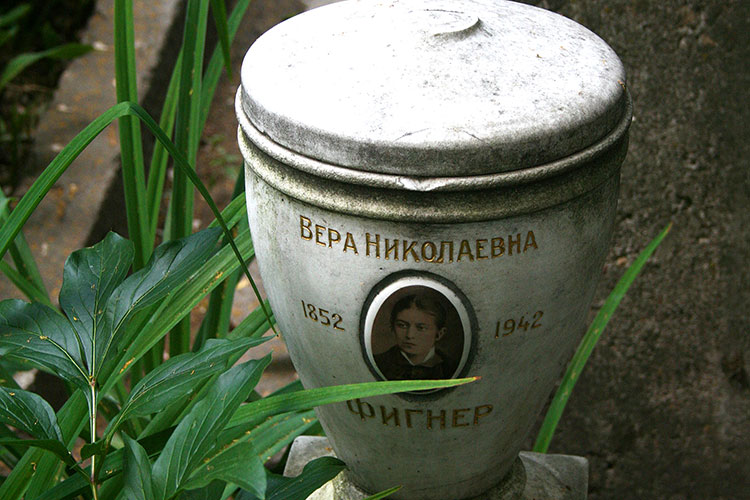 Захоронение Веры Фигнер на Новодевичьем кладбище