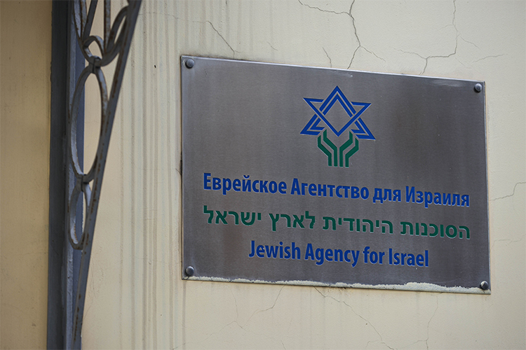На этой неделе минюст России попросил суд ликвидировать «Еврейское агентство «Сохнут», которая занимается репатриацией в Израиль, ссылаясь на то, что она «нарушает российское законодательство»