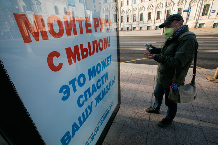 «Самым интенсивным очагом распространения инфекции Онищенко назвал Москву, где за сутки выявили 5734 случая заражения»