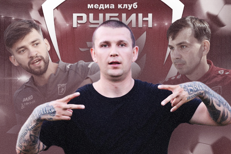 «Амкал» по-татарски: «Рубин» собрал команду блогеров с Нурминским и без зарплат