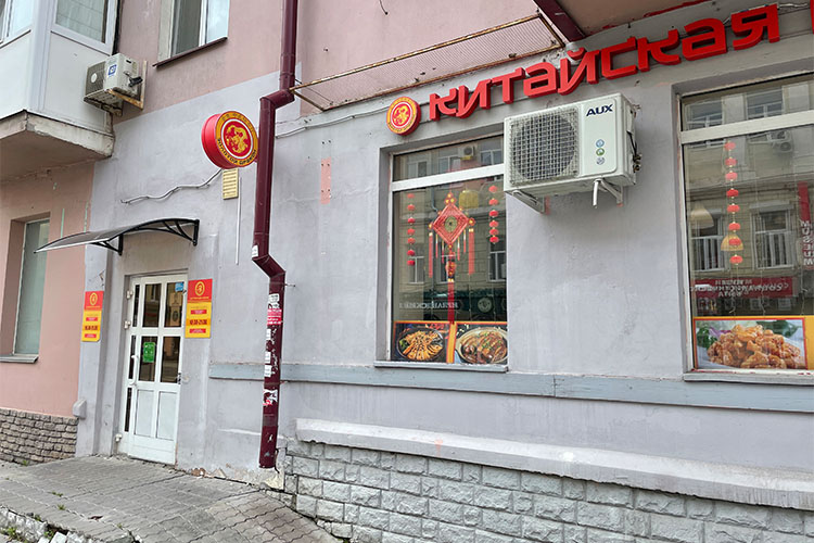 «Золотой дракон» можно найти по говорящей вывеске «китайская кухня» в традиционных красных тонах и украшениям на окнах