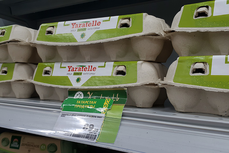 Но уже второй по доступности бренд — Yaratelle — стоит почти 90 рублей за десяток, и это на 12% дороже, чем в декабре 2021-го, когда десяток яиц можно было приобрести за 80 рублей