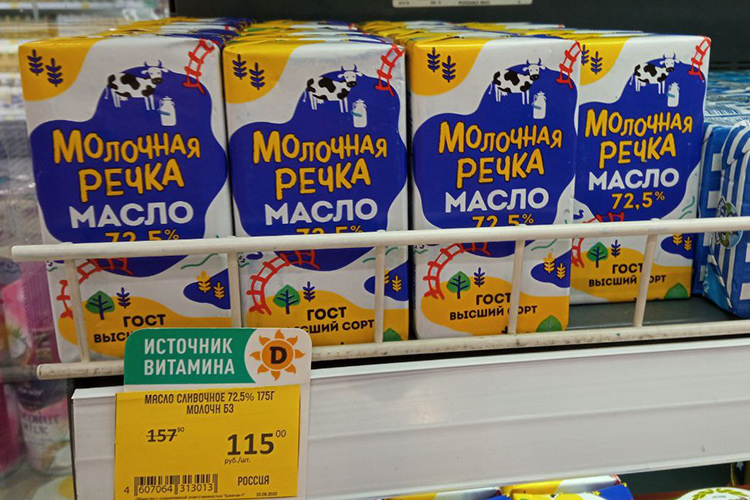 Несколько стабилизировались цены на сливочное масло. По акции в сети Муслимы Латыповой можно купить пачку от «Молочной речки» за 115 рублей вместо 157, получается 657 рублей за кг