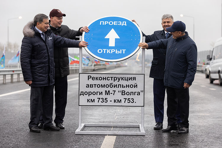 «Дорога уже не справлялась!»: Минниханов открыл под Казанью участок М7 за 5 миллиардов