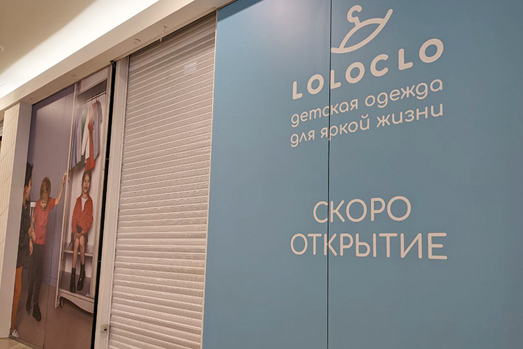 Галерею с детской тематикой скоро дополнит российский бренд одежды Loloclo