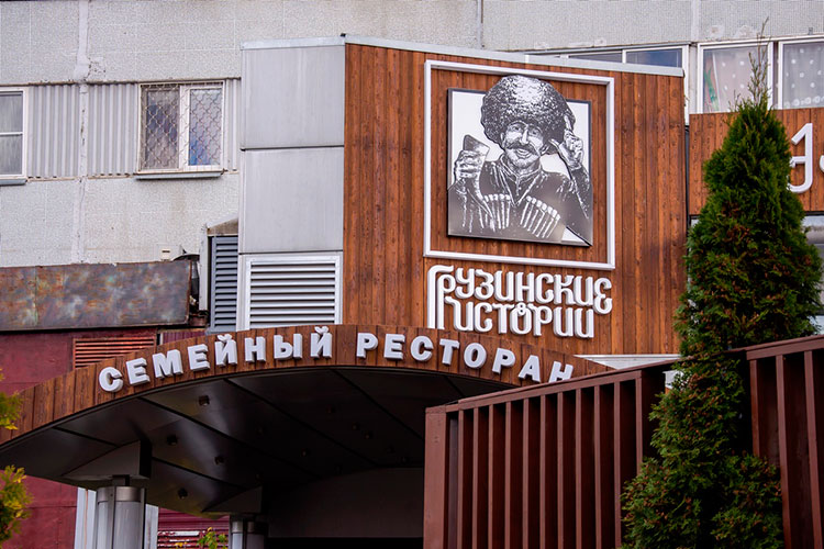 Сегодня их [Валеева и Муратова] совместный холдинг Cafegroup владеет 11 ресторанами в Татарстане: 5 точек «Грузинских историй», два проекта «Вай Гоги!», кафе «Веранда», чайхана «Хумо», BOCO kitchen и «Дадиани»