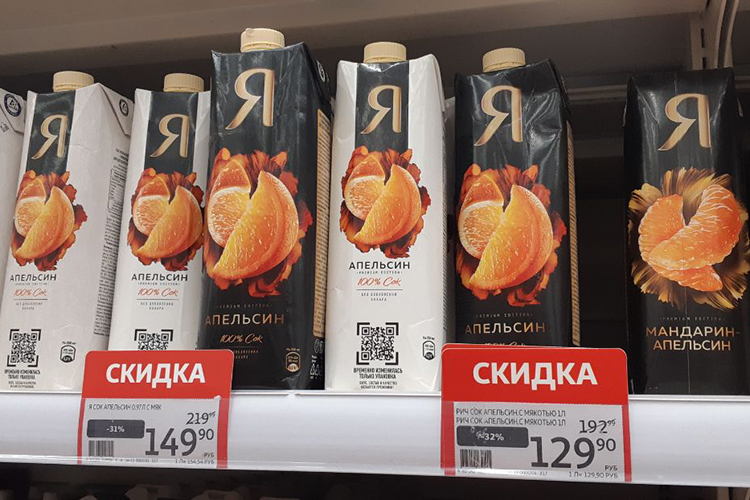 В «Ашане» нам удалось «урвать» апельсиновый «Я» с хорошей скидкой: 130 рублей за литр вместо полной стоимости в 192 рубля