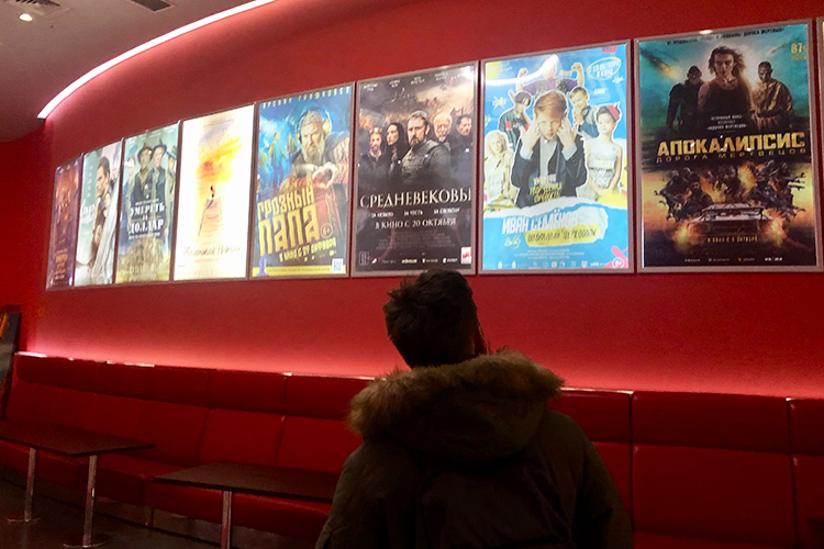 В отличие от громких премьер прошлых лет, ничто в фойе кинотеатра не говорило о значимом событии — нам не удалось найти ни один постер