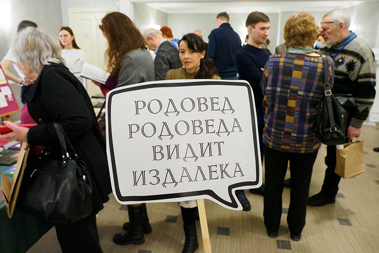 В прошедшие выходные в Казани состоялся первый генеалогический форум «Терра.Татарстан», который собрал свыше сотни ученых, краеведов и просто любителей истории со всего региона