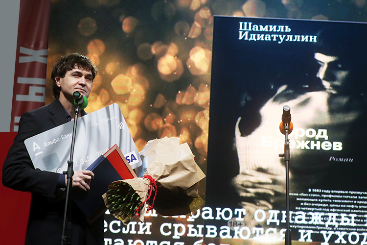 Шамиль Идиатуллин с книгой — романом «Город Брежнев», за который руководитель регионального отдела ИД «Коммерсантъ» получил престижную премию «Большая книга»