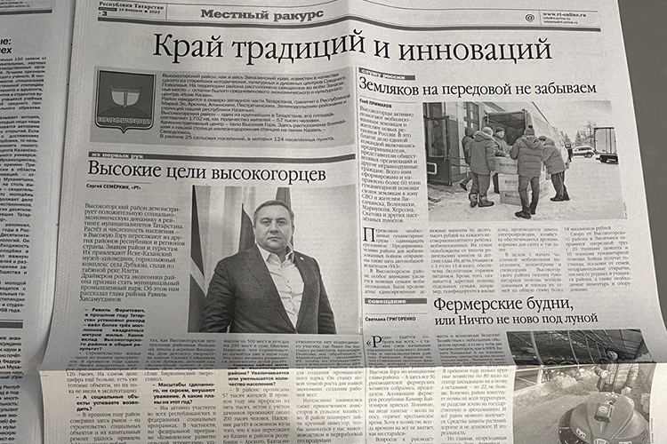 В холле поставили удобные диванчики и разложили свежий номер газеты «Республика Татарстан», где целая страница была посвящена достижениям района