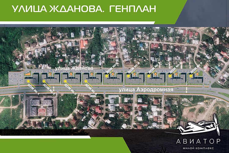 Сейчас активно ведется стройка ЖК. Участок расположен на улице Аэродромной, параллельной улице Жданова в непосредственной близости к реке Мелекеска