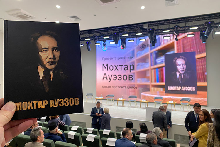 Презентация книги «Мухтар Ауэзов» в Национальной библиотеке РТ