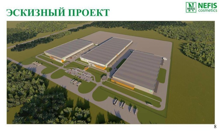 ГК «Нэфис Косметикс» представила на инвестсовете проект строительства в Зеленодольском районе нового логистического комплекса на 646 рабочих мест