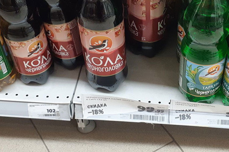 Российским производителям удалось заместить ушедшую с магнитовского прилавка кока-колу. В корзину отправилось самое выгодное предложение — двухлитровая бутылка колы от «Черноголовки» за 100 рублей