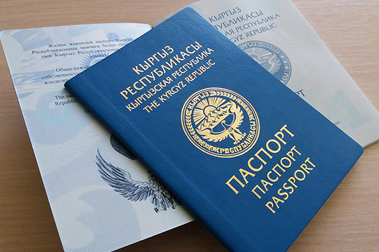 Преимущество киргизского паспорта — в относительной легкости получения шенгенской визы и американской бизнес-визы E-2