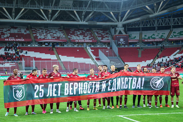 После победы футболисты основной команды вышли с большим баннером «25 лет верности и единства» в честь юбилея казанского фан-движа