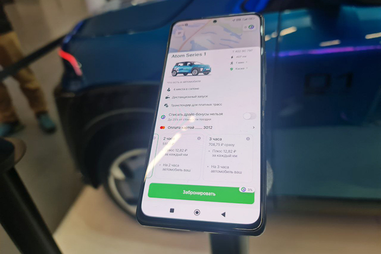 На смартфонах, установленных возле автомобиля, был открыт прототип мобильного приложения, позволяющего арендовать электрокар… за какие-то 7,6 тыс. рублей за 4 часа и 70 километров поездки
