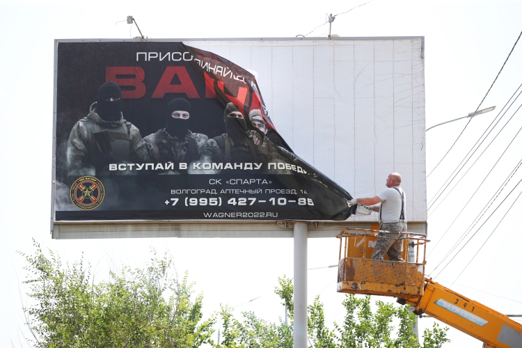 В ряде российских городов убрали с билбордов рекламу ЧВК Вагнера и закрыли центры набора бойцов