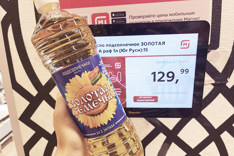 Мы вооружаемся неизменным списком покупок и проверяем, как изменилась на них стоимость в магазинах сети «Магнит» и более премиальных точках татарстанской сети «Бахетле»
