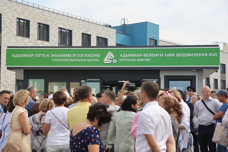 После открытия первой полилингвальной гимназии «Адымнар» в Казани в 2020 году сразу заговорили о необходимости второй такой гимназии