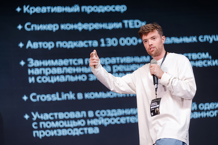 Некоторые наиболее показательные кейсы перечислил представившийся креативным продюсером Игорь Бондарь: спикер TedX и ведущий авторского подкаста