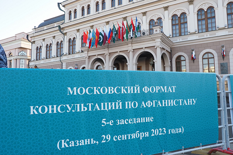 Площадь Свободы для встречи участников московского формата консультация по Афганистану начали готовить за сутки